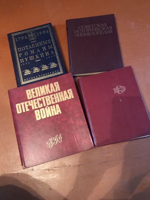 Энциклопедии , романы