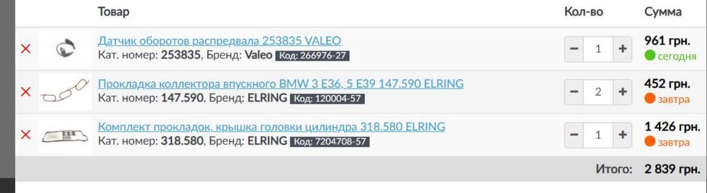 Продаю BMW E39 м52в25