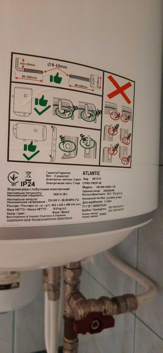 Бойлер 80л  Водонагрівач Atlantic O'Pro Profi VM 080 D400-1-M