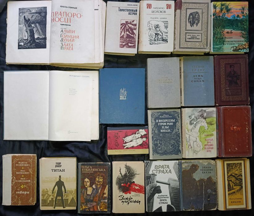 Художня література частина 34