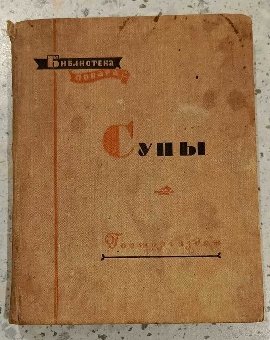 А.А. Ананьев. Супы