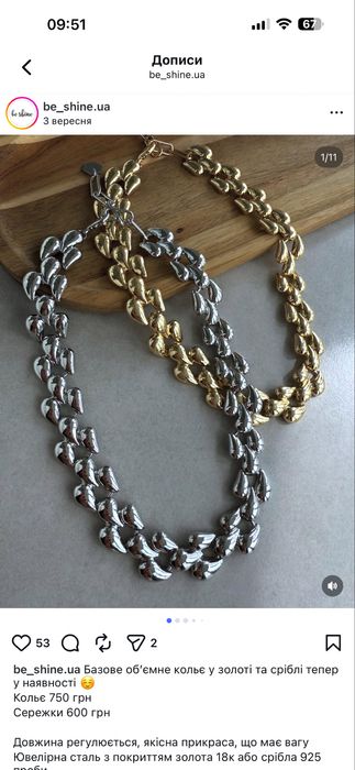 Кольє у золоті. Прикраса.