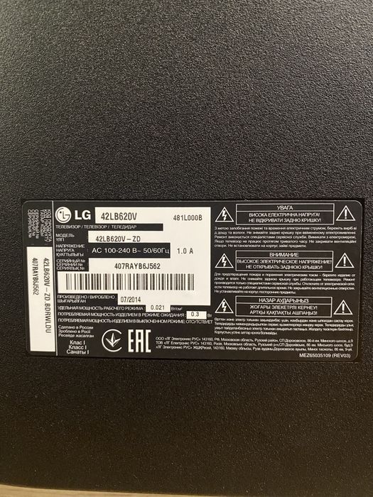 Телевизор LG  (под ремонт) 42LB620V