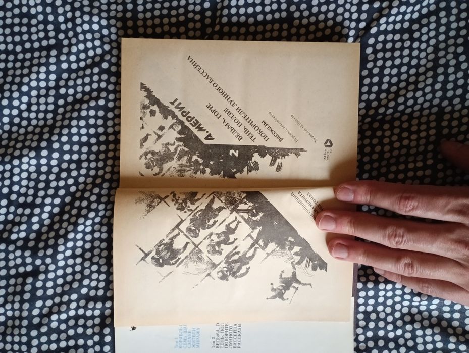 Абрахам Меррит Дин Кунц  Мураками Гессе Воннегут Готорн