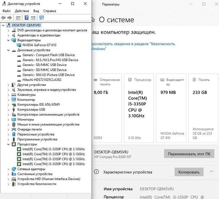 компьютер HP (Intel i5/ 8 ГБ/ NVidia GT 610)