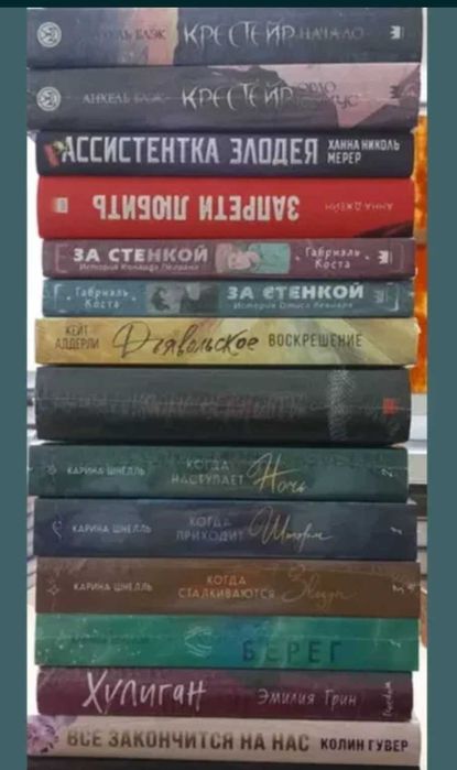 Канашибари 1-3. Крестейр 1-3  Ассистентка злодея.