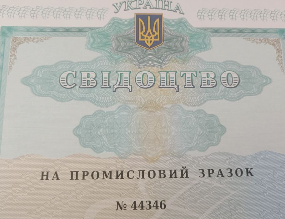 Бізнес. Стартап. Торгівельна марка Cherry Love. Патент на пром зразок.