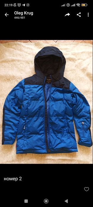 Куртка зимняя на пуху