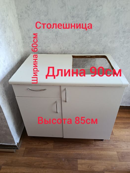 Продам Мини кухню для не большой кухни.