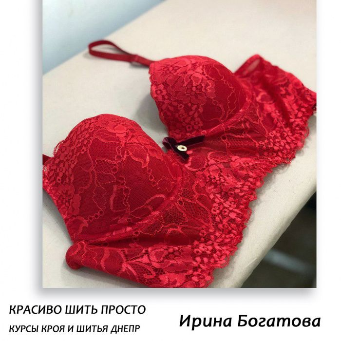Курсы точного кроя и шитья Днепр