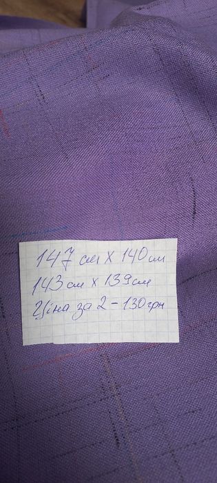 Ткани ,отрезы,СССР ,тканини