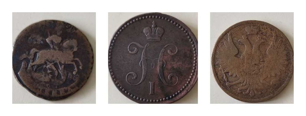 Монети мідні царизм