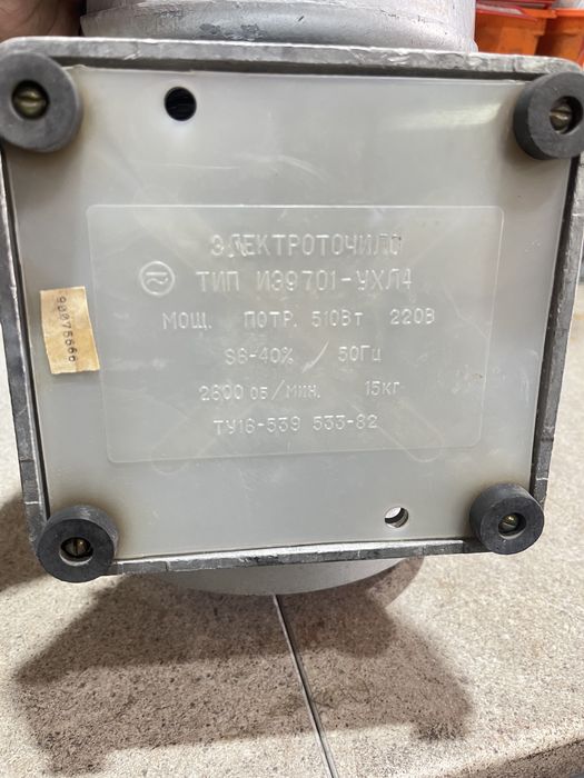 Точило ИЄ9701 УХЛ4. 510 ват