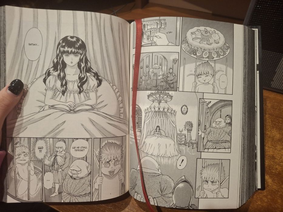 Берсерк  ( Манга )