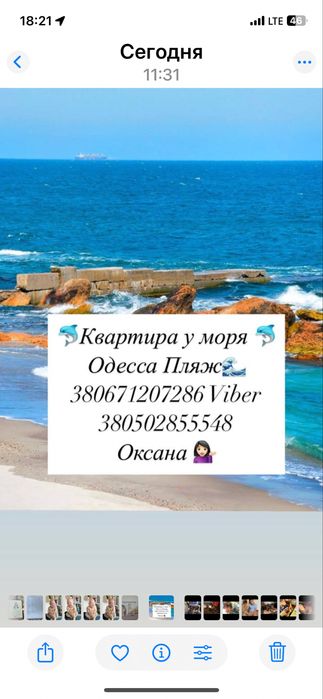 Квартира посуточно Котовского Лузановка Южная Николаевская дорога Яхта