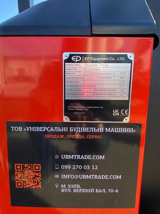Новий професійний LiPo4 штабелер EP ES18-40WA 1.8т/4.5м, 48V/205Ah гарантія 5 років, або 10000 годин