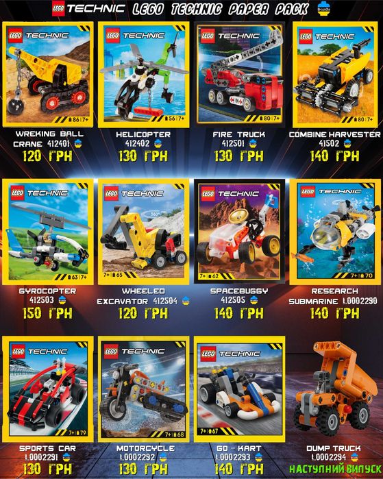LEGO Technic, Dreamzz, Friends Технік, Дрімз, Френдз Оновлення 18.08!