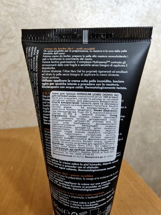 Засоби для гоління