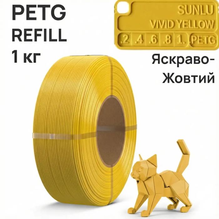 Sunlu PETG рефіл глина, дуб, біла кістка, чорний, сірий, хакі