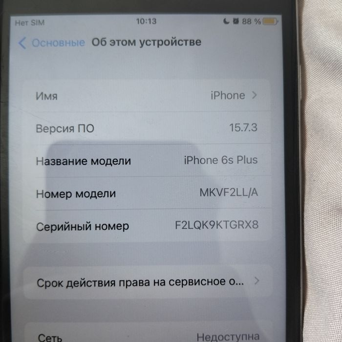 Iphone 6s+ 128gb