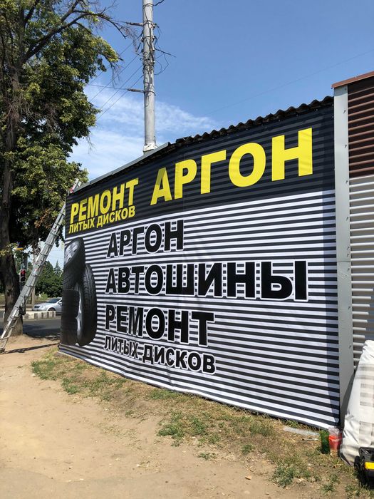 Печать банера от 185 грн печать на банере, печать баннеров Харьков
