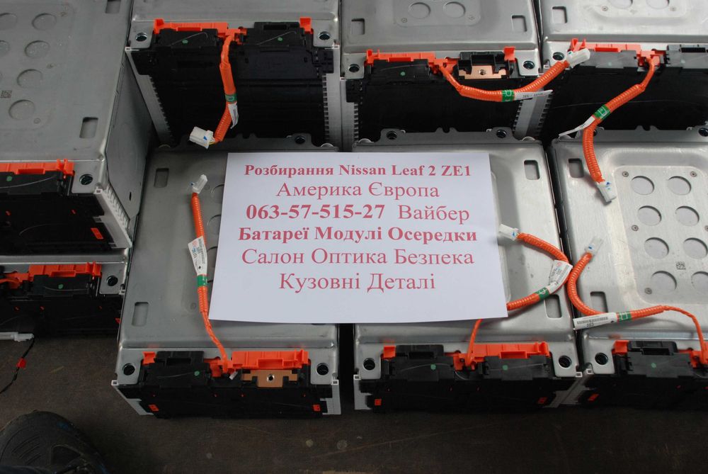 62 кВт блоки модулі 4\7\9S Nissan Leaf  на ремонт заміну