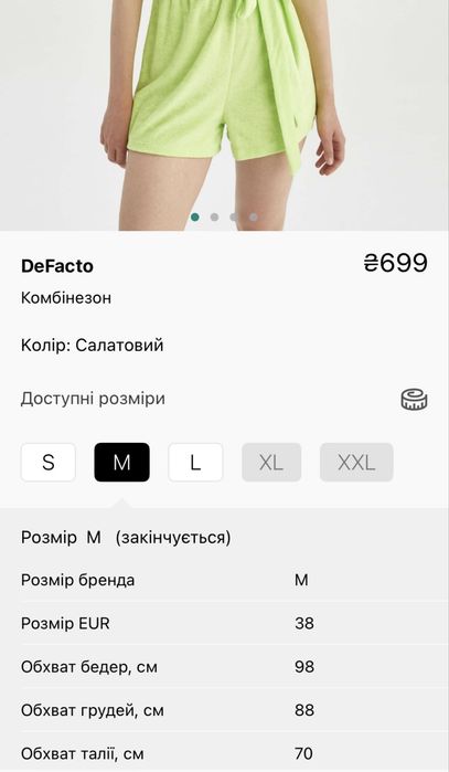 Комбінезон світло-зелений M