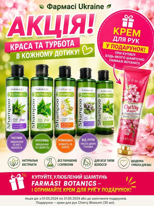 Акційні пропозиції