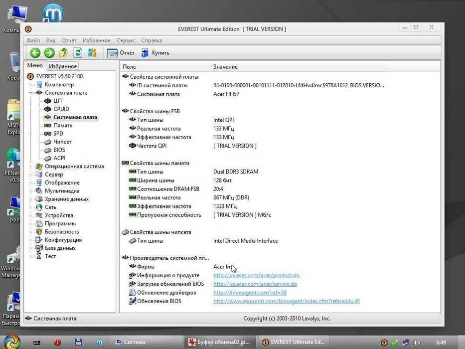 Комплект 1156 мать Foxconn H57D01P8, CPU i3-530 2.93GHz, 2Gb DDR3
