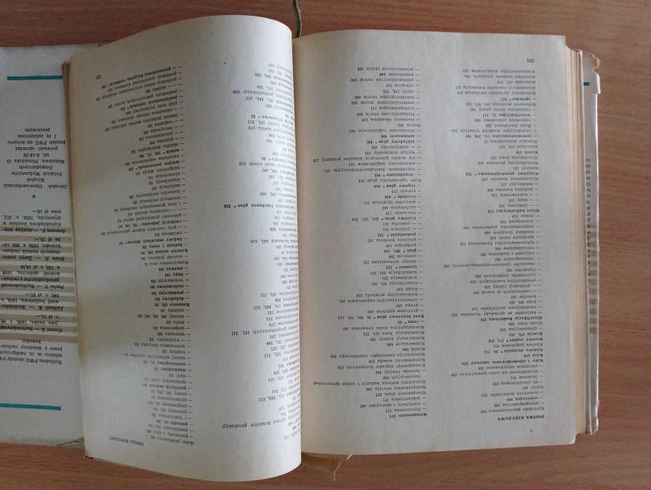 Mała encyklopedia RACHUNKOWOŚCI red. naczelny S. Skrzywan rachunkowość