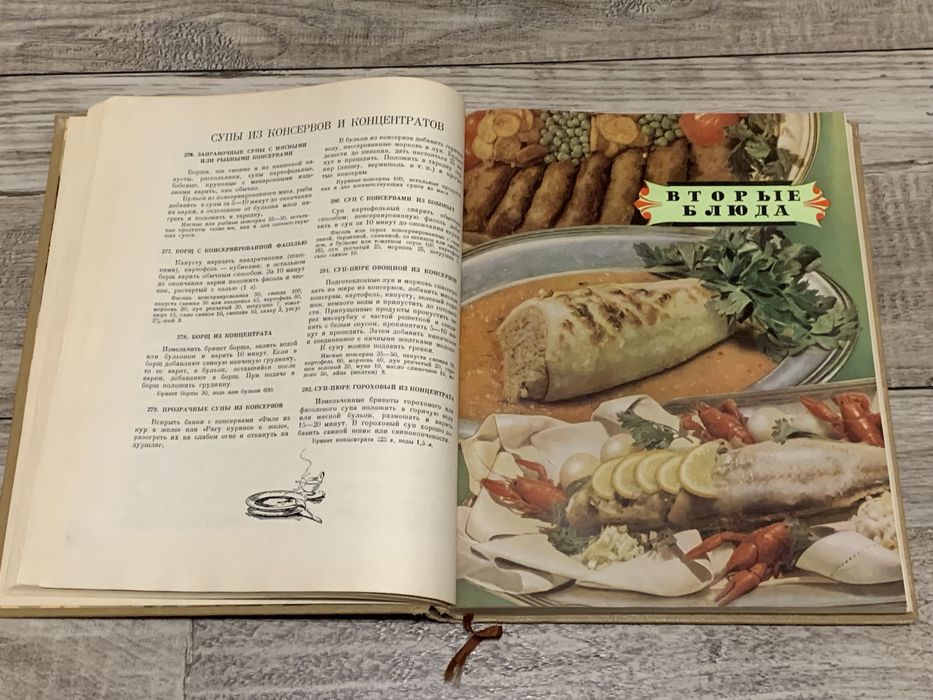 Книга Кулинария 1959 года