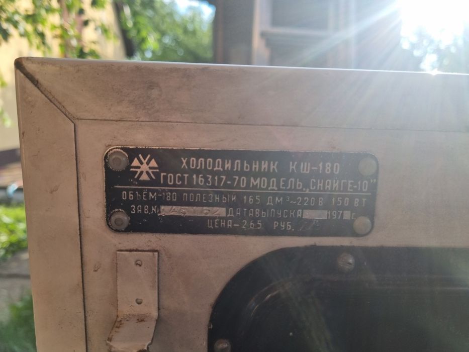 Холодильник Snaige-10 не холодить, компресор Атлант R12 працює.