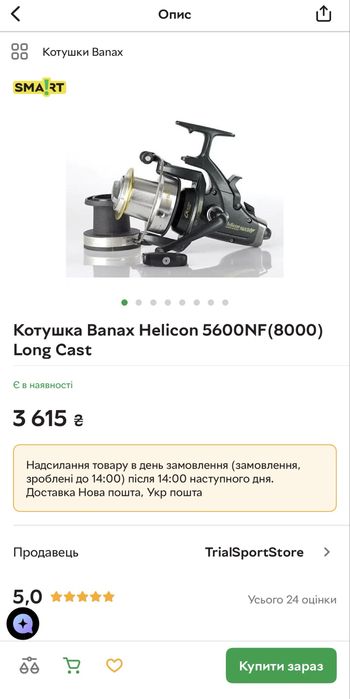 Котушка Banax Helicon 5600NF(8000)