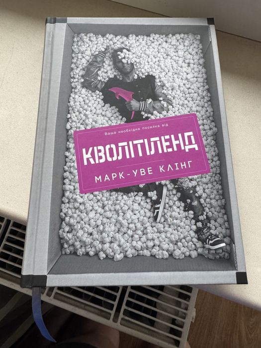 Марк-Уве Клінг - Кволітіленд