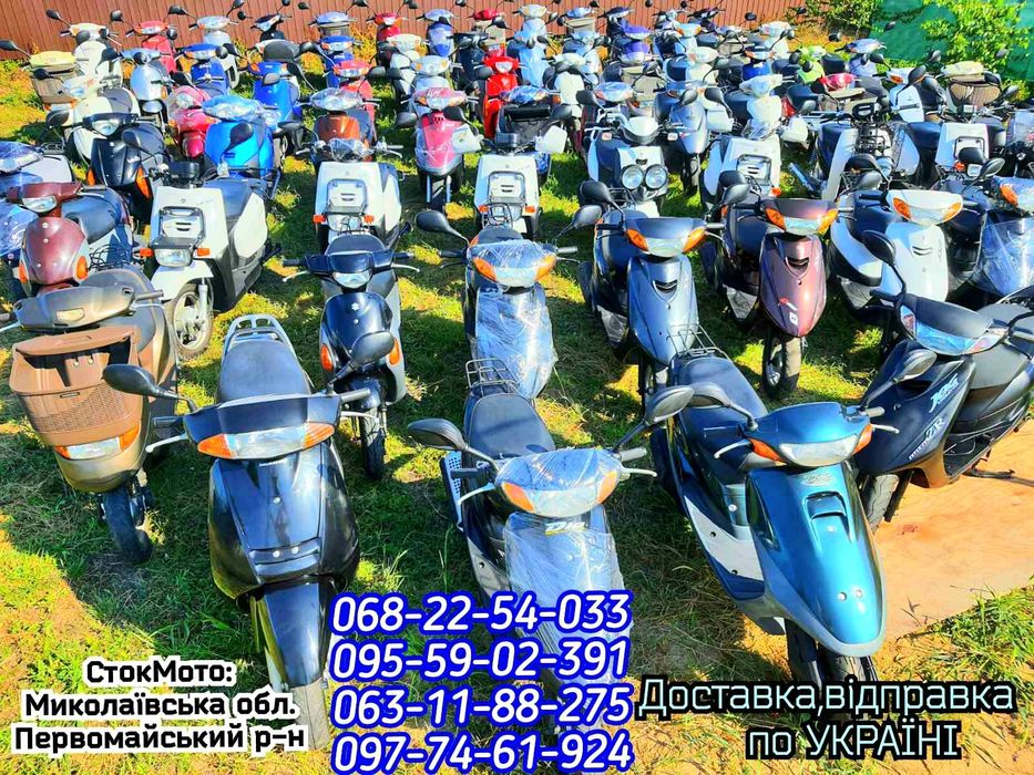 СтокМото Ямаха  мопед з Японії скутер з контейнера продажа мопедов