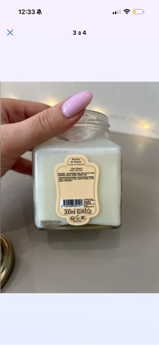 Масло карите La Sultane de Saba з ароматом апельсина