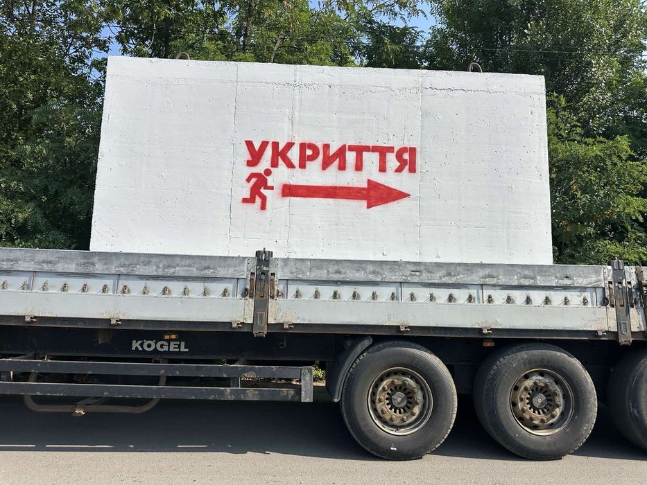 Бомбосховище укриття з бетона