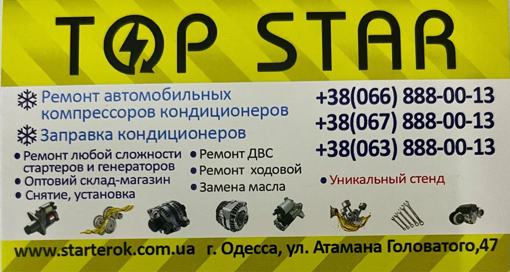 Ремонт двигателя, ходовой автомобиля