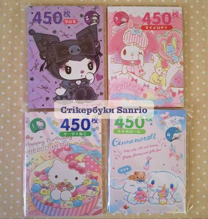 Набір наліпок 450 шт. | Sanrio Хеллоу Кітті Куромі Мелоді Сіннаморолл