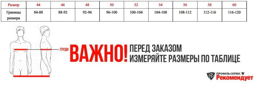 Робоча куртка Рабочая куртка Спецодяг Спецодежда Робочий одяг Чехія