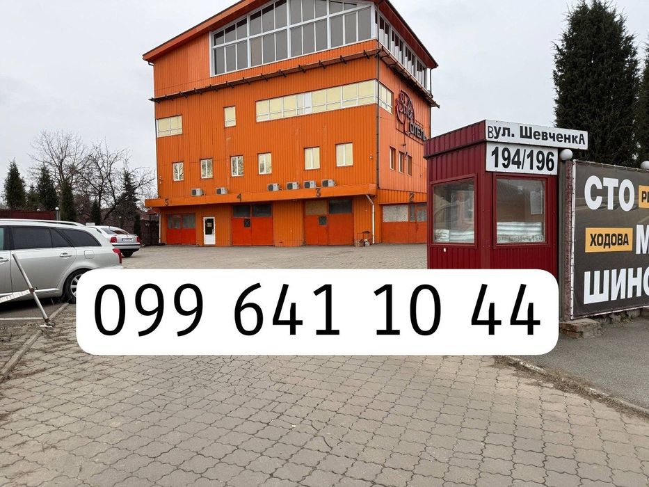 Здам СТО та автомийку.