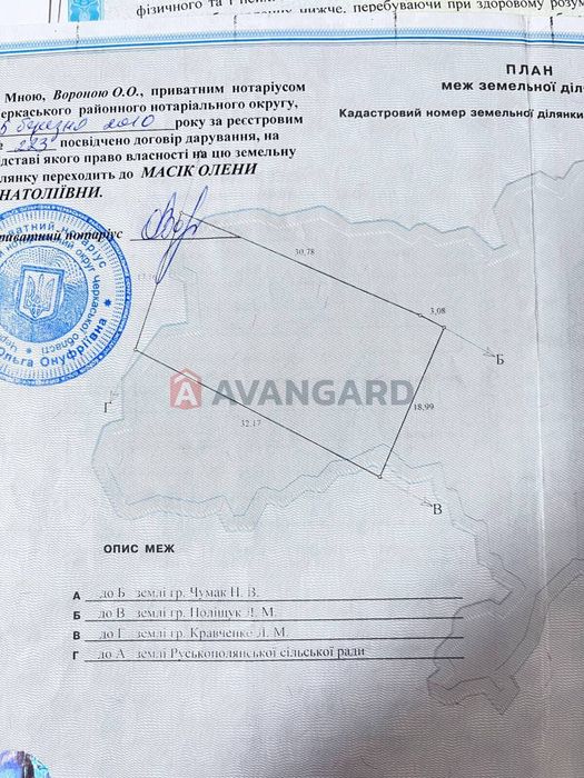 Продається будинок в с. Р. Поляна