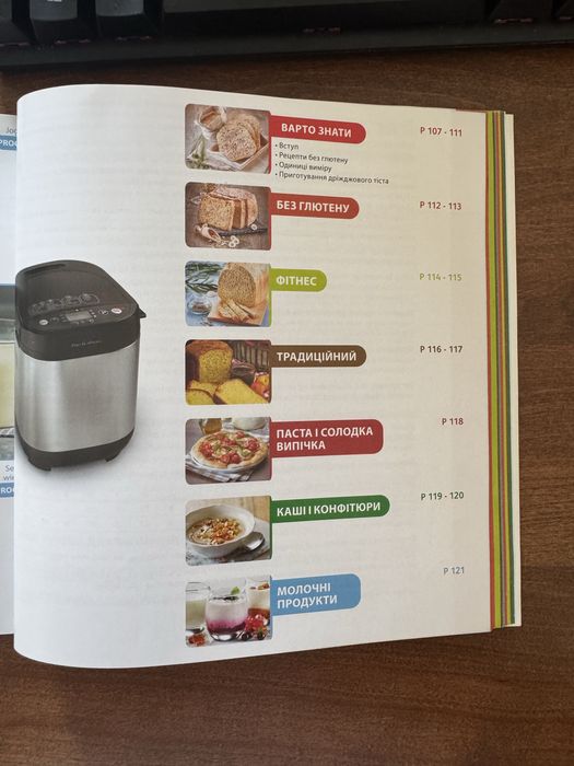 Хлібопіч Tefal з функцією йогурту, сиру, каш