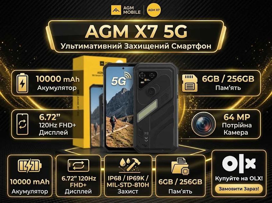 Захищений потужний смартфон AGM X7 5G (10000 mAh / 6/256 GB / 120Hz / IP68/IP69K)