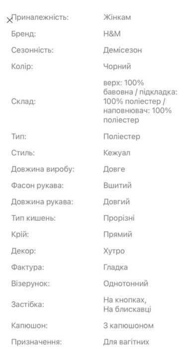 Парка куртка для вагітних H&M з хутром