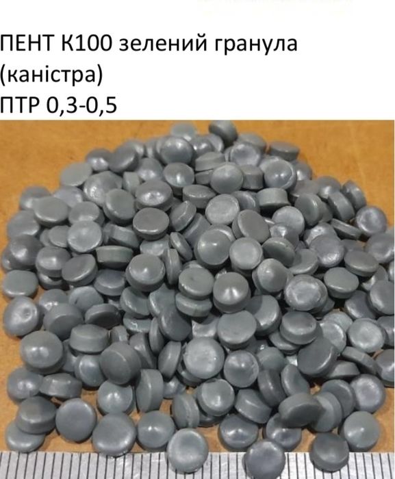 Гранула вторинних полімерів. Акція!!!