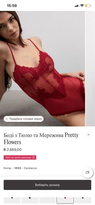 Боді intimіssimi червоний