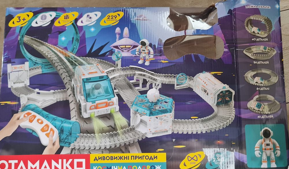 Автотрек космічна подорож