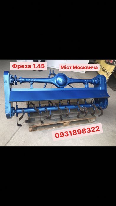 Фреза Ярило 1.45 Почвофреза Грунтофреза Виробляю також інші розміри