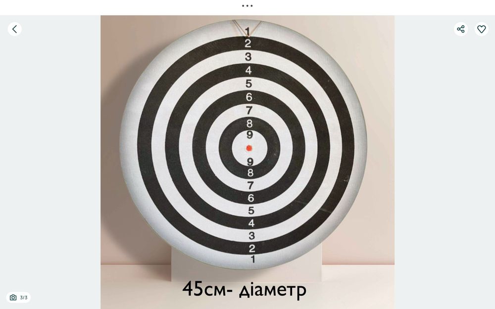 Дротики игра. для мальчиков.